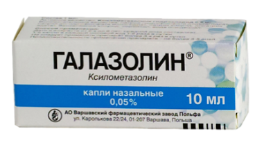 Галазолин 0,05% 10 мл назальные капли