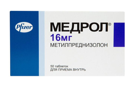 Медрол 16 мг №50 табл