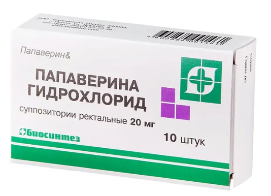 Папаверина гидрохлорид 20 мг №10 свечи
