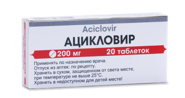 Ацикловир 400 мг №20 табл (Биовит)