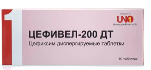 Цефивел 200 ДТ №10 табл (Цефиксим)