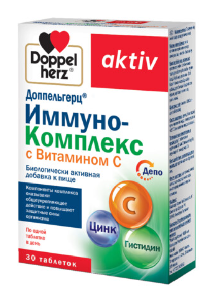 Иммуно-Комплекс с Вит.С Доппельгерц Актив №30 табл