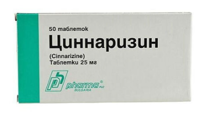 Циннаризин 25 мг №50 табл