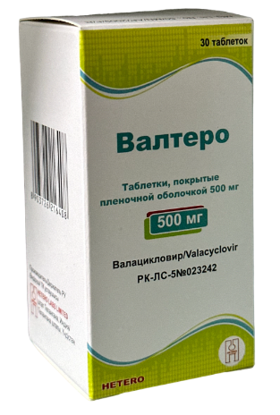 Валтеро 500 мг №30 табл