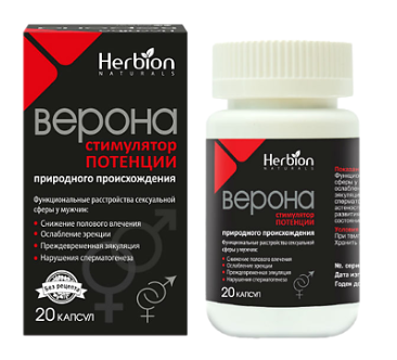 Верона №20 капс