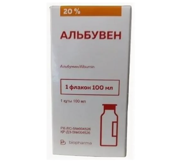 Альбувен 20% 100 мл (Альбумин)