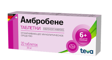Амбробене 30 мг №20 табл