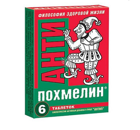 Антипохмелин №6