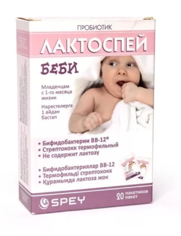 Лактоспей Беби №20 пак