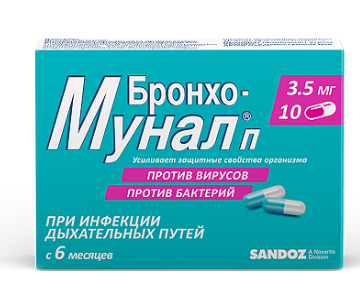 Бронхо-мунал П 3,5 мг № 10