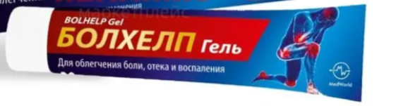 Болхелп 30 г гель