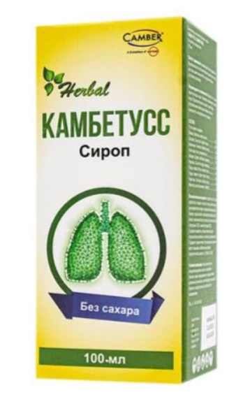 Камбетусс 100 мл сироп