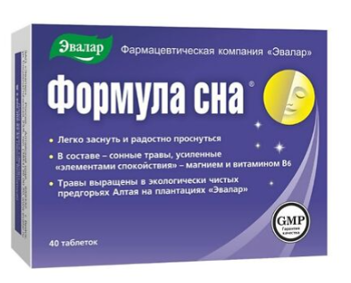 Формула сна "Эвалар" №40 табл