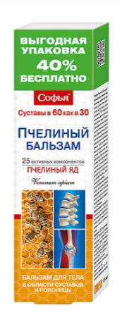 Софья Пчелиный яд (пчелиный бальзам) бальзам д/тела 125 мл (7169)