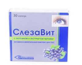 Слезавит №30 капс