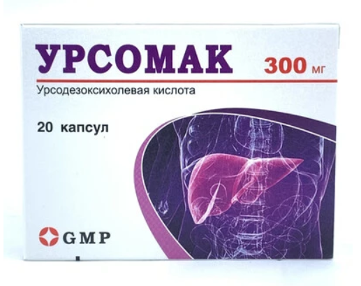 Урсомак 300 мг №20 капс