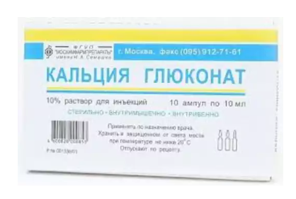 Кальция глюконат 10% 10 мл №10 амп