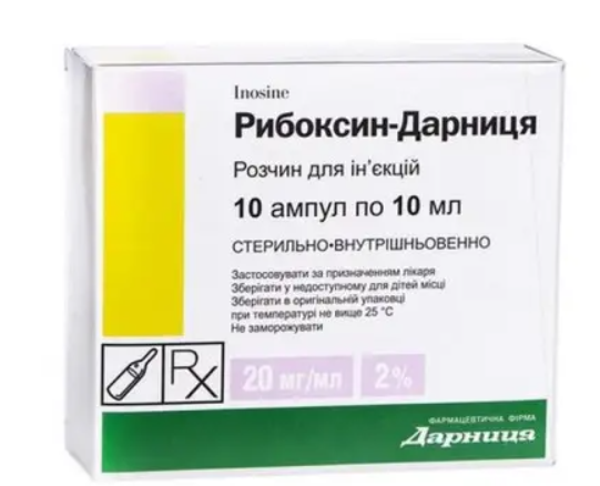 Рибоксин-Дарница 2% 10 мл №10 амп ==