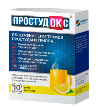 Простудокс №10 пак