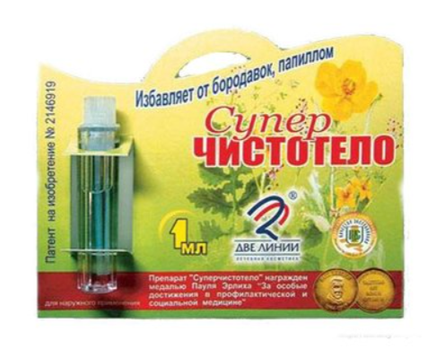 Чистотело 1 мл ==