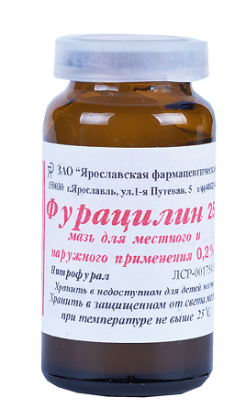 Фурацилиновая мазь 0,2% 25,0 (Имэкс)
