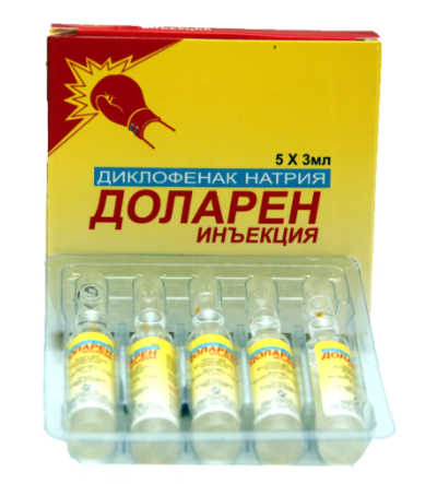 Доларен 2,5% 3,0 №5 амп