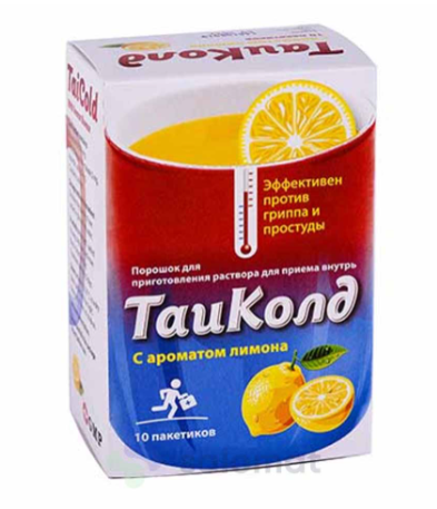 ТаиКолд Лимон №10 пак