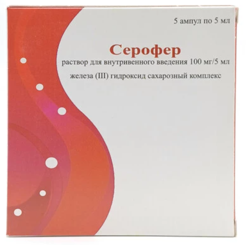 Серофер 100 мг/5 мл №5 амп