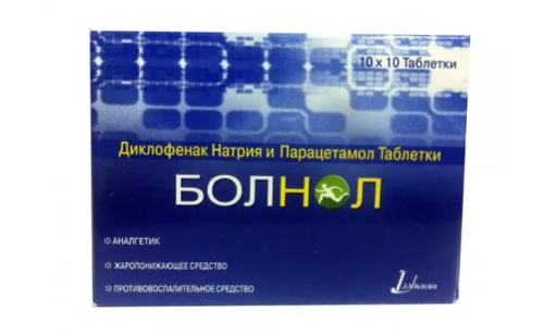 Болнол №10 табл (НИ) ==