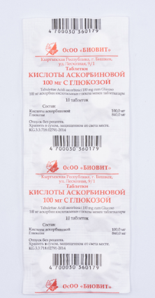 Аскорбиновая к-та с глюк. 0,1 № 10 табл (Биовит) ==