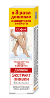 Софья Двойной Экстракт Пиявки (троксерутин/эсцин/кверцетин) 125 мл