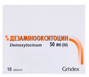 Дезаминоокситоцин 50МЕ № 10 табл