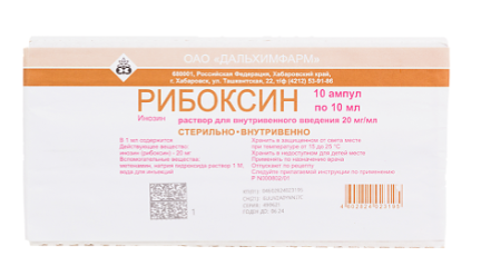 Рибоксин 2% 10,0 № 10 амп