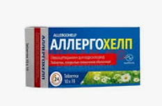 Аллергохелп №100 табл