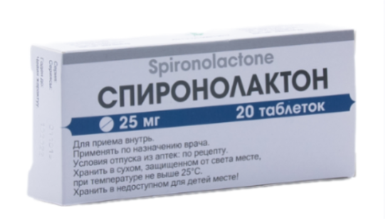 Спиронолактон 25 мг №20 табл