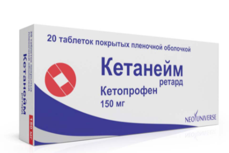Кетанейм ретард (кетопрофен)150 мг №20 табл