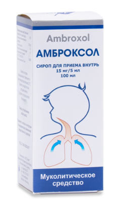 Амброксол 15г/5мл 100,0 сироп (Биовит) ==