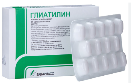 Глиатилин 400 мг №14 капс