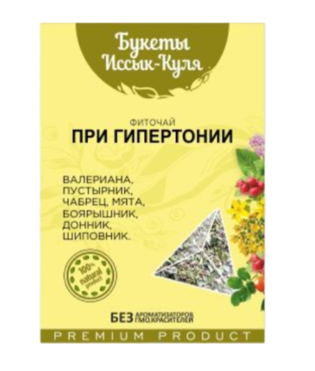 Фиточай "Букеты Иссык-Куля" При гипертонии 40 г ф/п