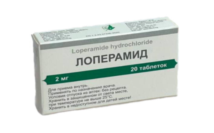 Лоперамида 2 мг №20 табл (Биовит) ==