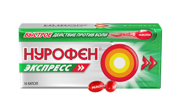 Нурофен Экспресс 200 мг №16 капс