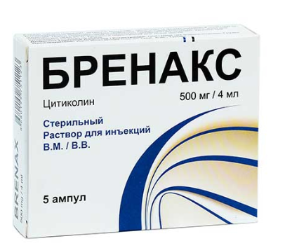 Бренакс 500 мг №5 амп