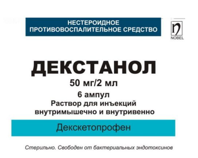 Декстанол 50 мг/2 мл №6 амп