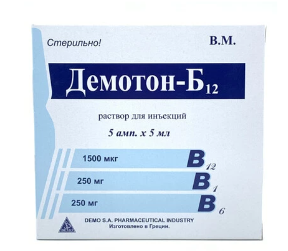 Демотон-В12 5мл №5