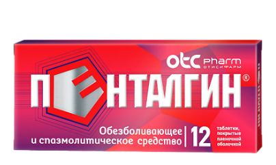 Пенталгин №12 табл