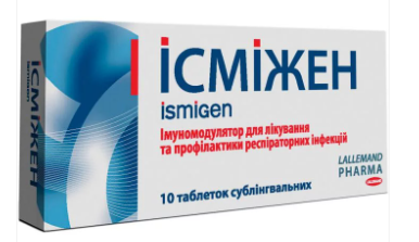 Исмижен №10 табл