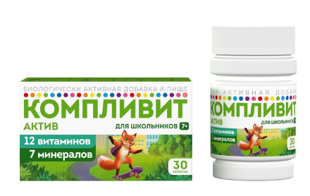 Компливит Актив д/школьников 7+ №30 табл