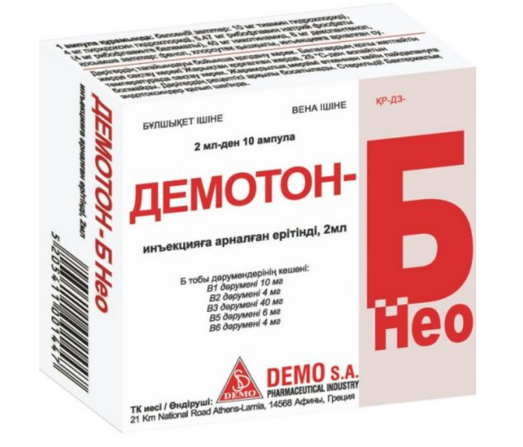 Демотон-Б Нео 2 мл №10 амп