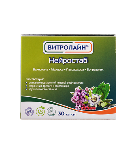 Нейростаб "Витролайн " №30 капс