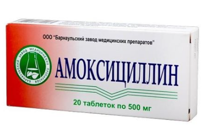 Амоксициллин 500 мг № 20 табл (Россия)